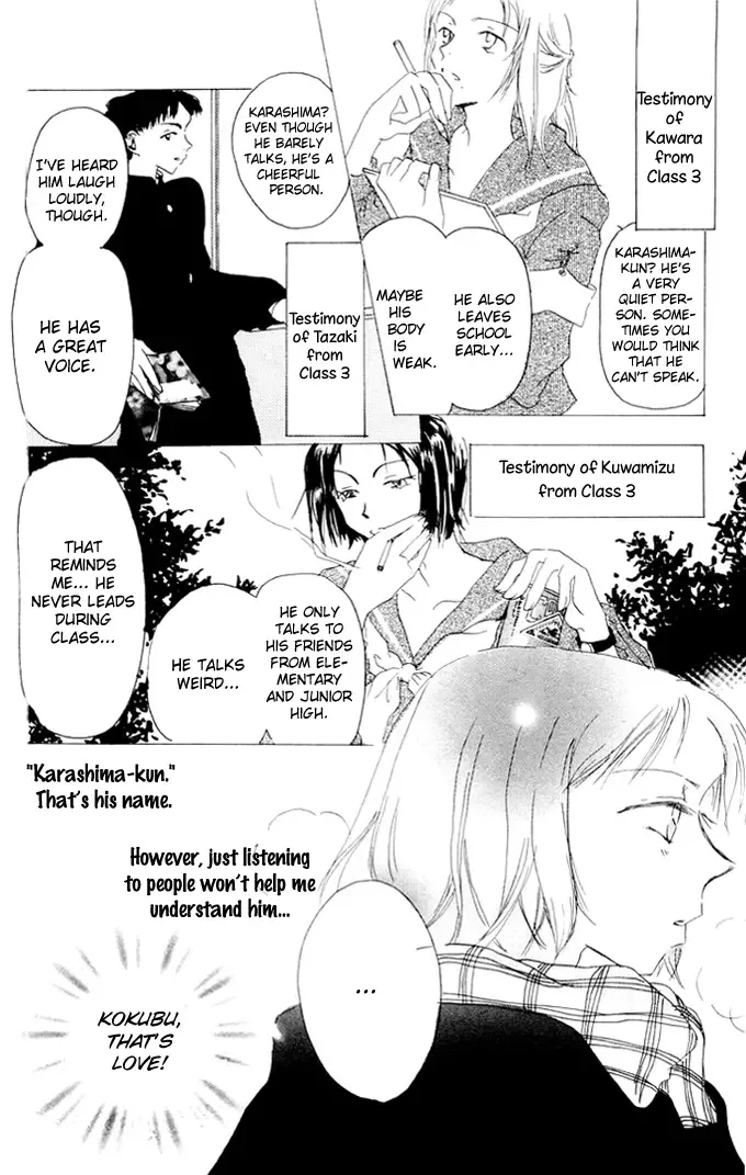 Akaku Saku Koe Chapter 1 page 8