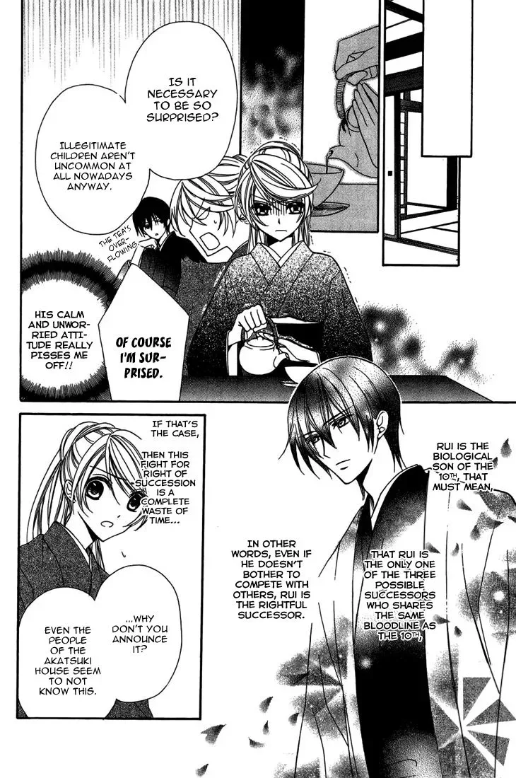 Akaki Tsuki no Mawaru Koro Chapter 9 page 11
