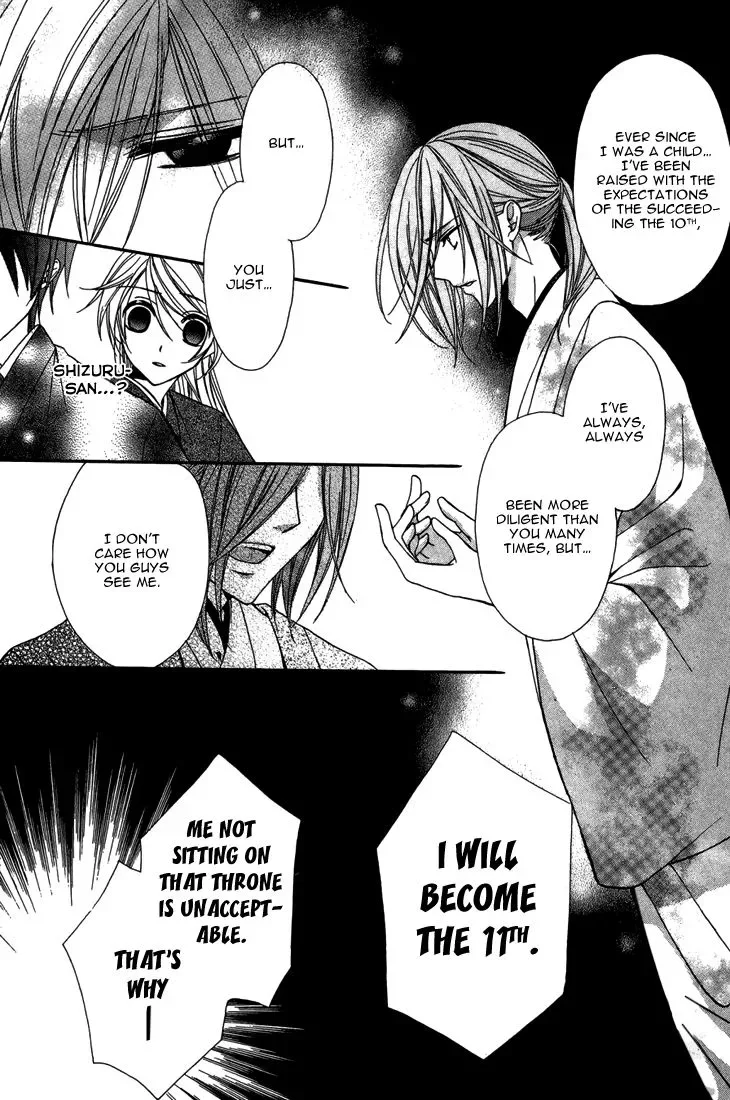Akaki Tsuki no Mawaru Koro Chapter 9 page 16