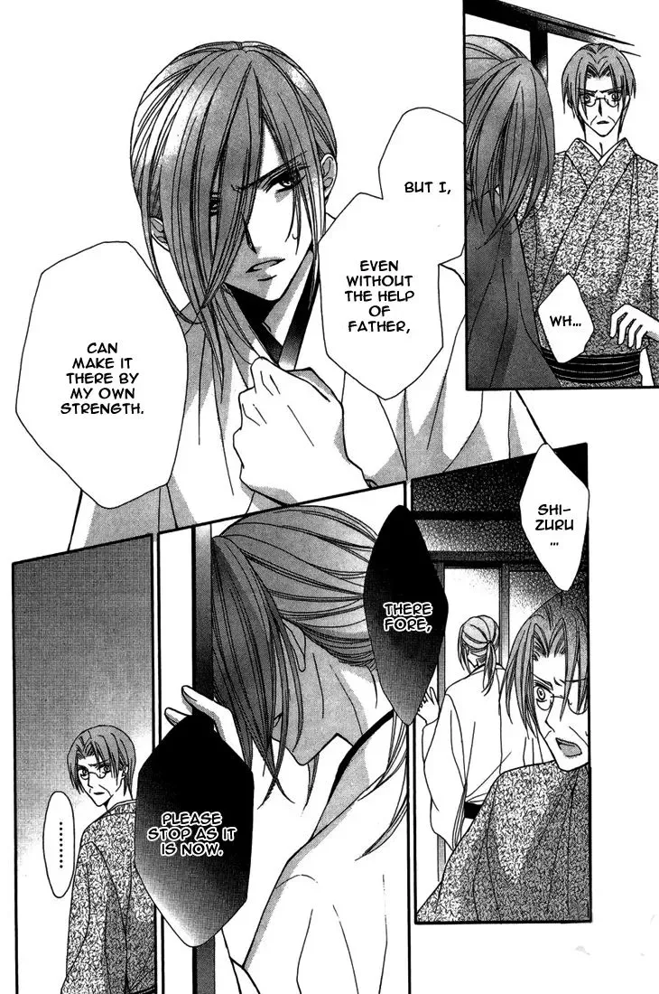 Akaki Tsuki no Mawaru Koro Chapter 9 page 21