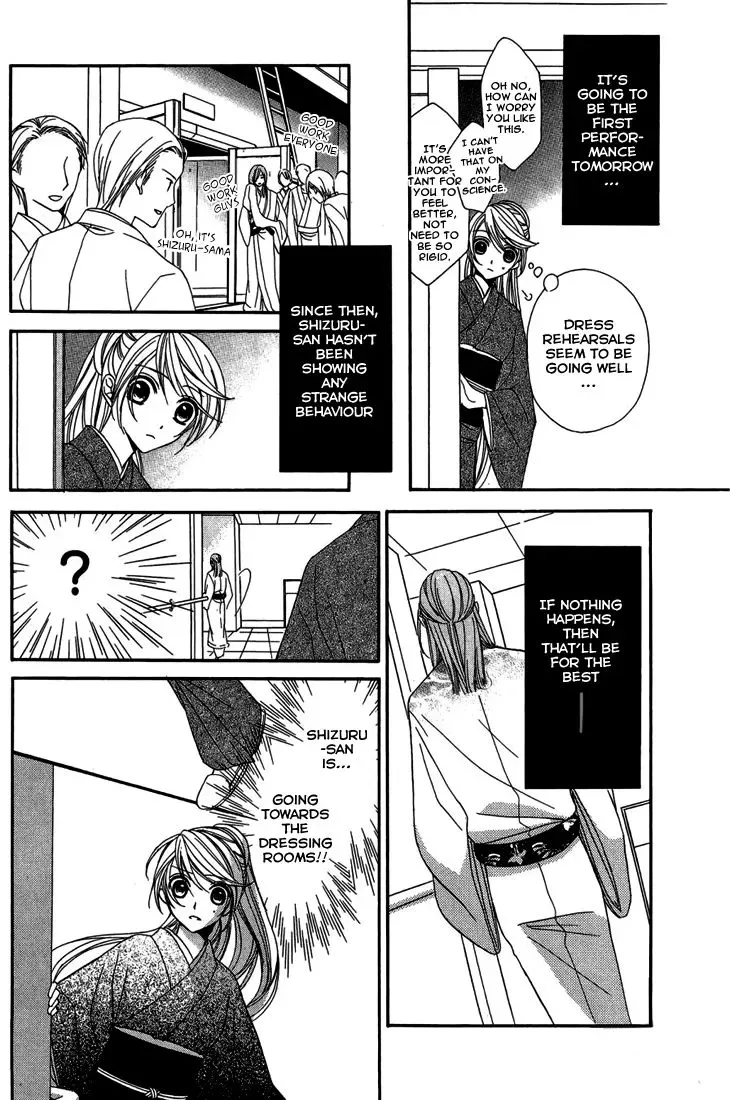 Akaki Tsuki no Mawaru Koro Chapter 9 page 23