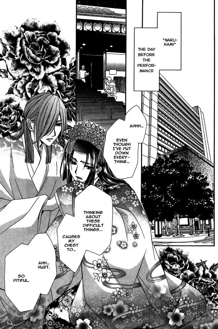 Akaki Tsuki no Mawaru Koro Chapter 9 page 22