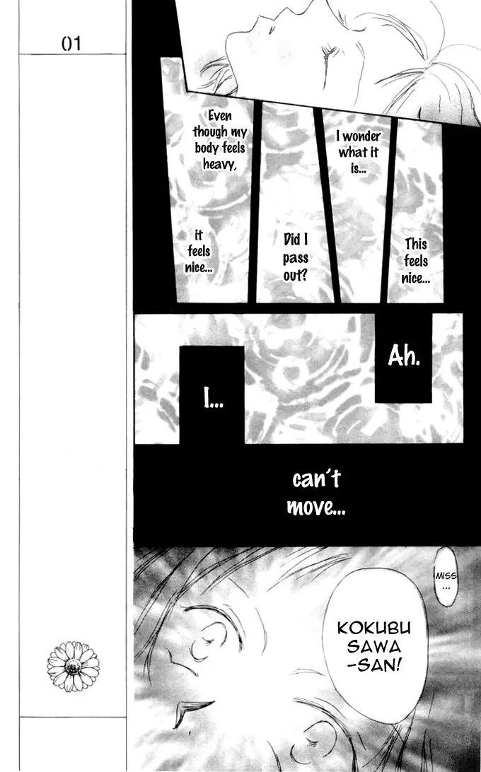 Akaku Saku Koe Chapter 1 page 21