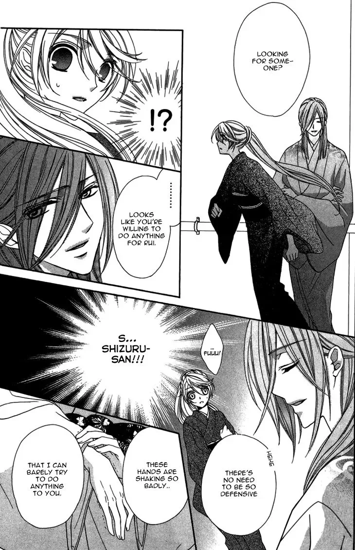 Akaki Tsuki no Mawaru Koro Chapter 9 page 24