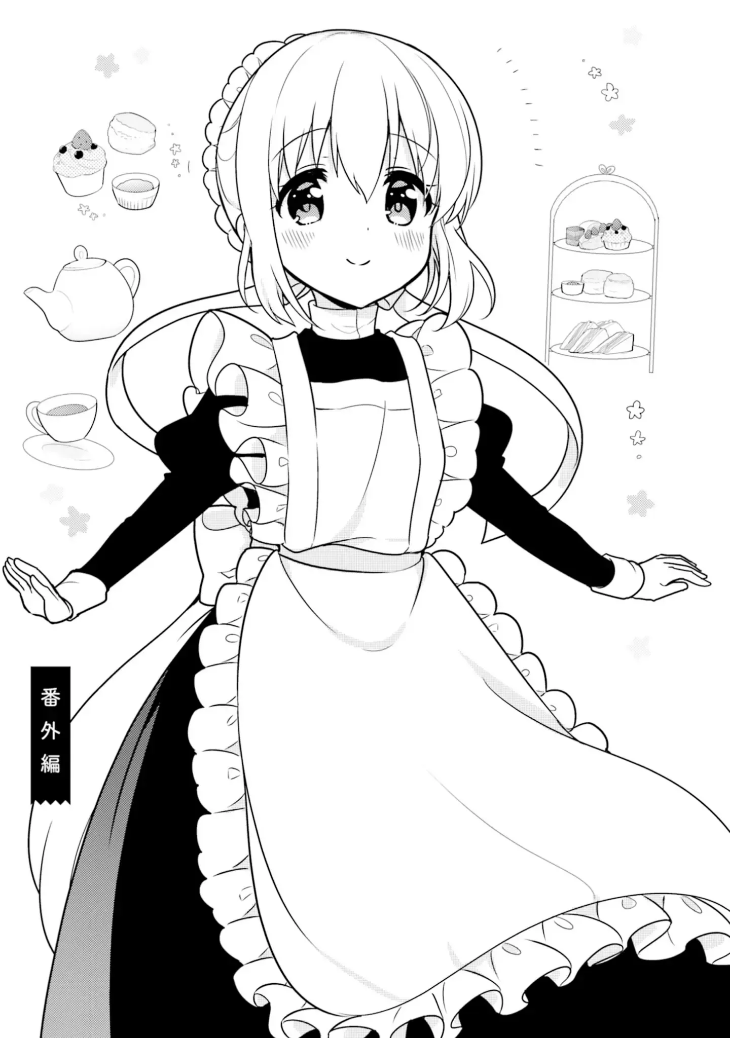 Maid-san in My House Chapter 50.5 page 1