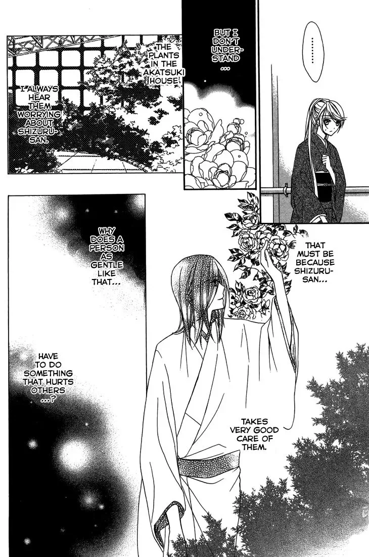Akaki Tsuki no Mawaru Koro Chapter 9 page 27