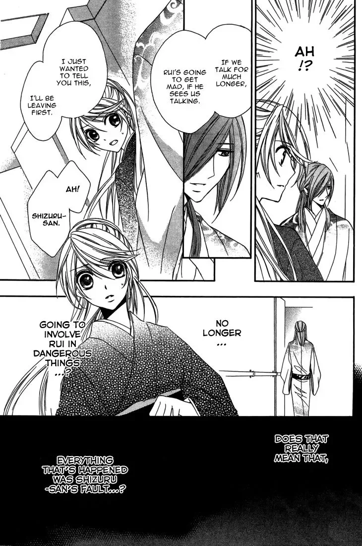 Akaki Tsuki no Mawaru Koro Chapter 9 page 26