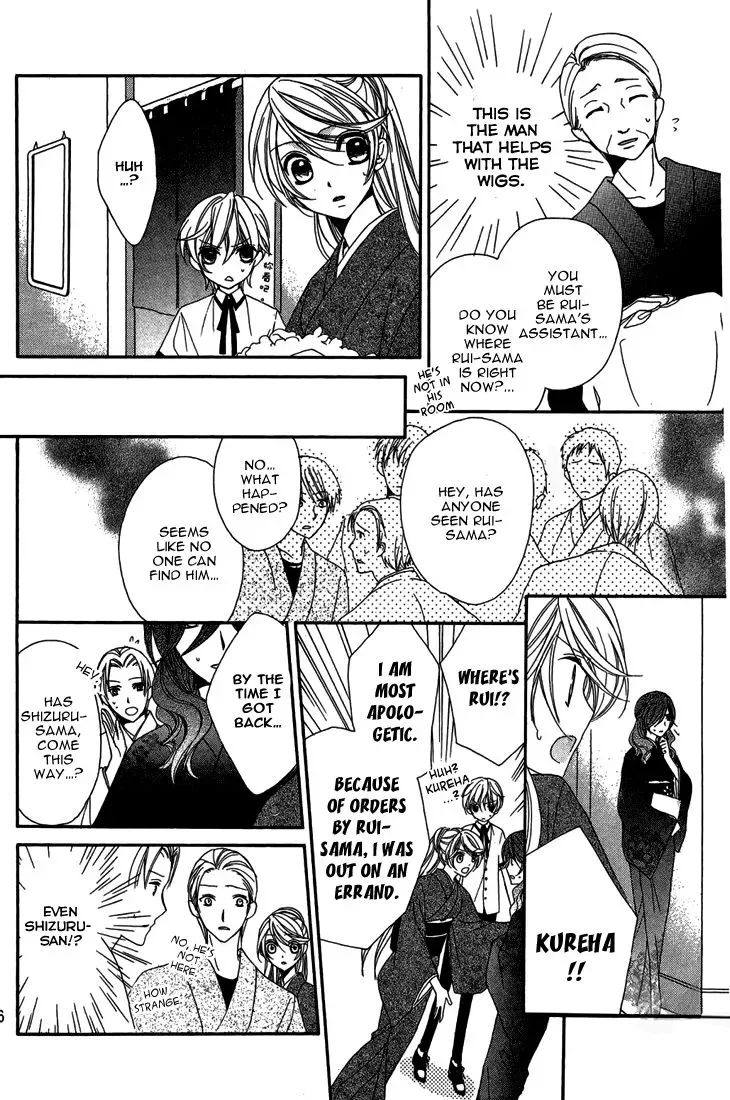 Akaki Tsuki no Mawaru Koro Chapter 9 page 33