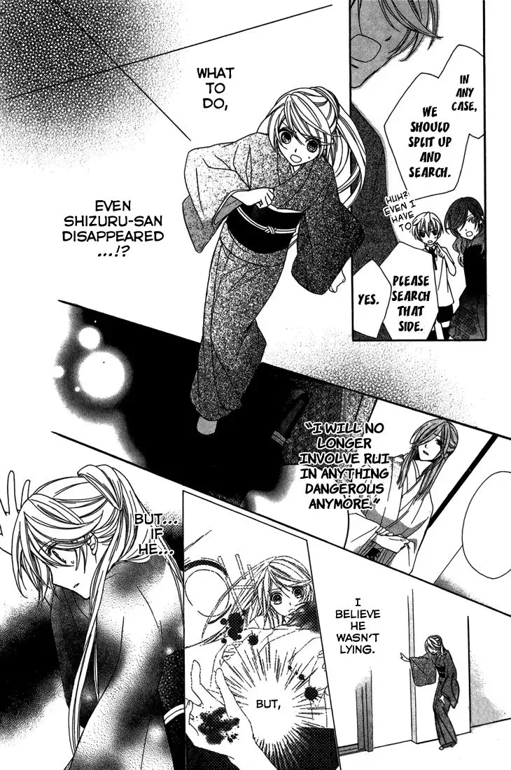 Akaki Tsuki no Mawaru Koro Chapter 9 page 34