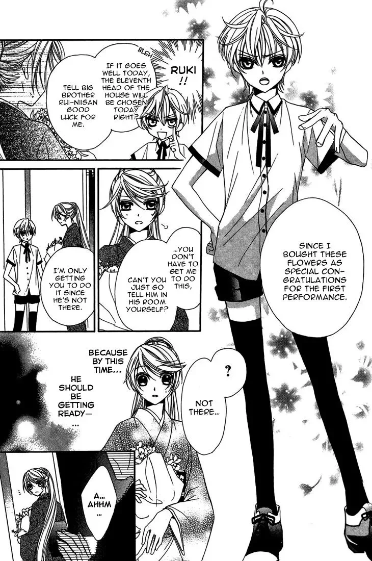 Akaki Tsuki no Mawaru Koro Chapter 9 page 32
