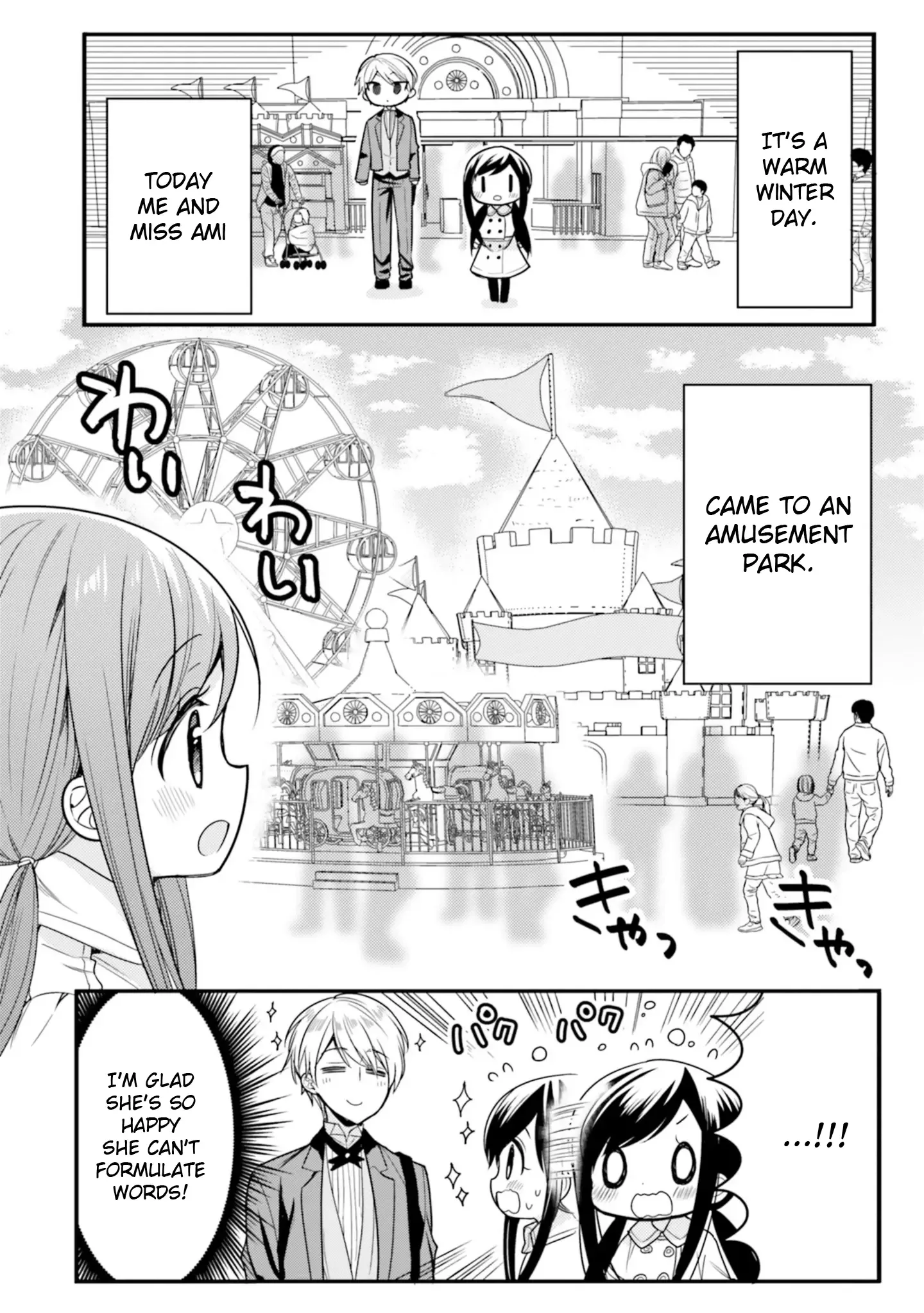 Maid-san in My House Chapter 56 page 2