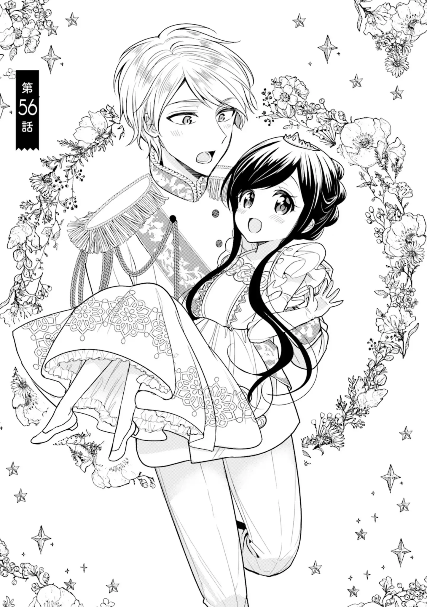 Maid-san in My House Chapter 56 page 1