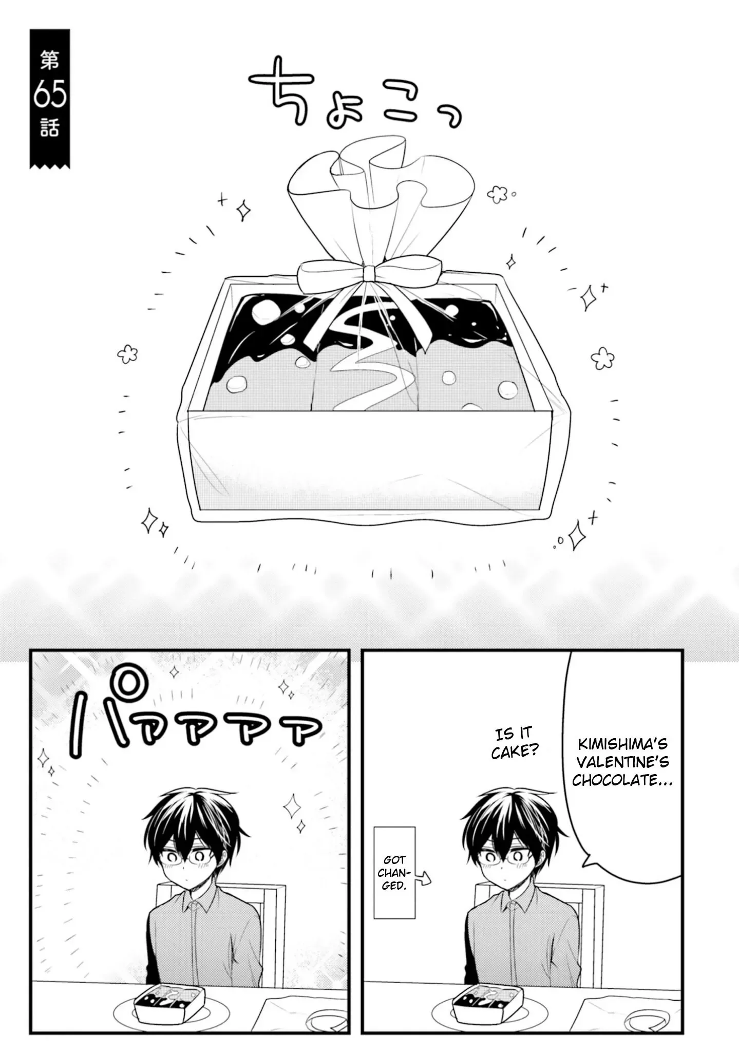 Maid-san in My House Chapter 65 page 1