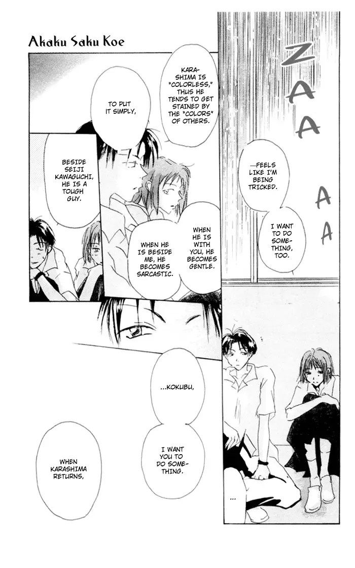 Akaku Saku Koe Chapter 5 page 21