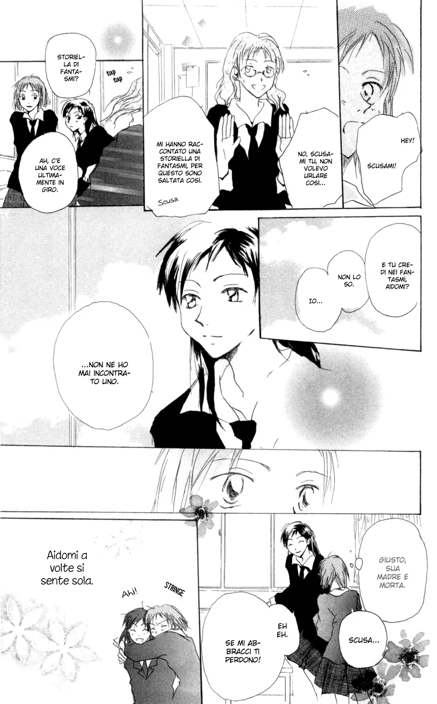 Akaku Saku Koe Chapter 9 page 10