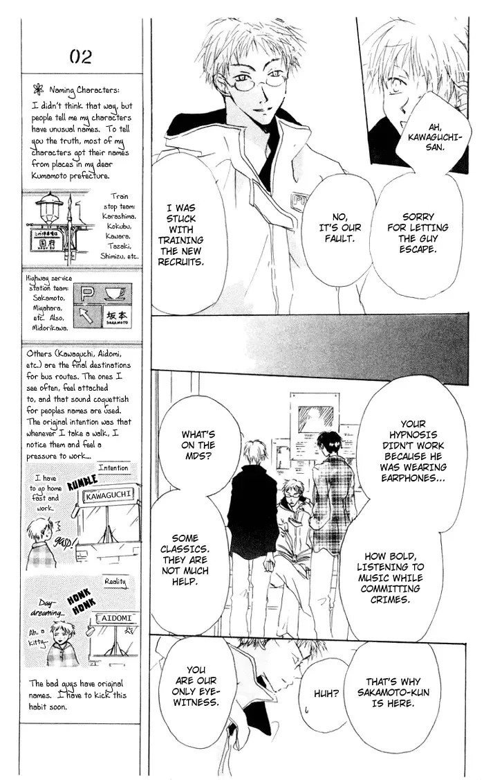 Akaku Saku Koe Chapter 7 page 17
