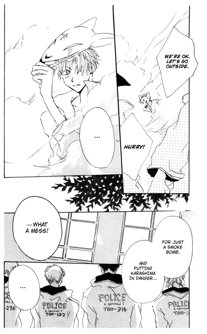 Akaku Saku Koe Chapter 7 page 14