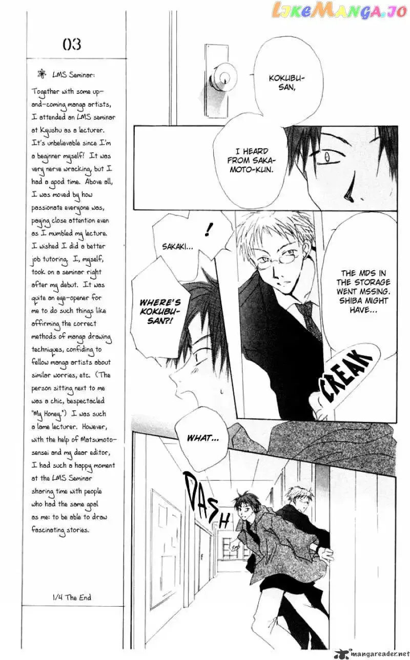 Akaku Saku Koe Chapter 8 page 19