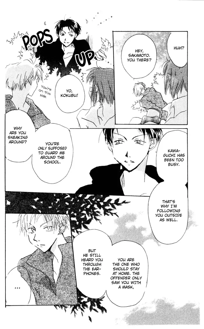 Akaku Saku Koe Chapter 7 page 22