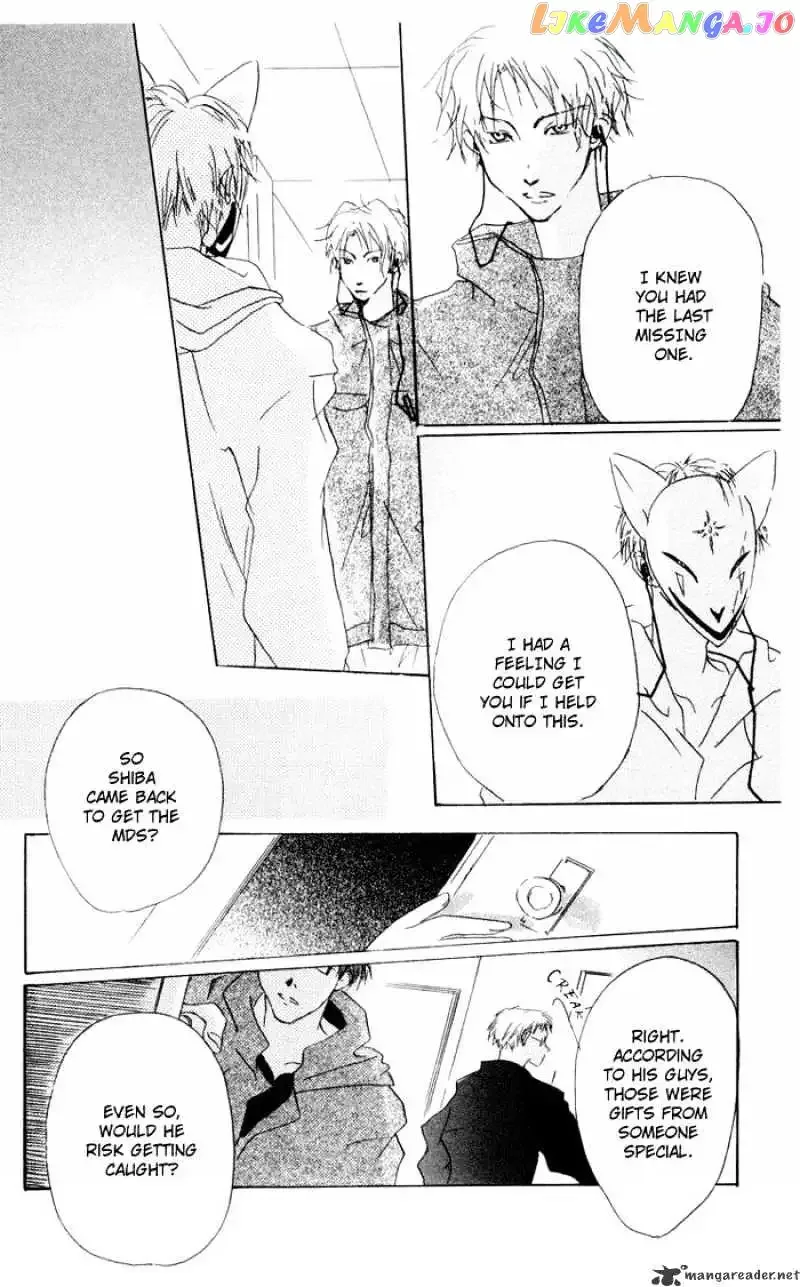 Akaku Saku Koe Chapter 8 page 26