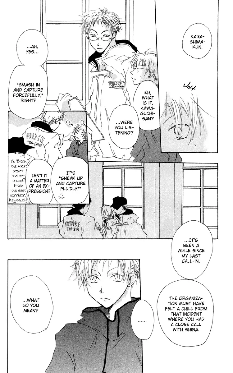 Akaku Saku Koe Chapter 10 page 14