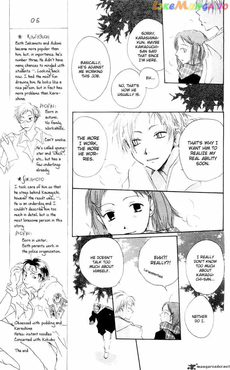 Akaku Saku Koe Chapter 12 page 5
