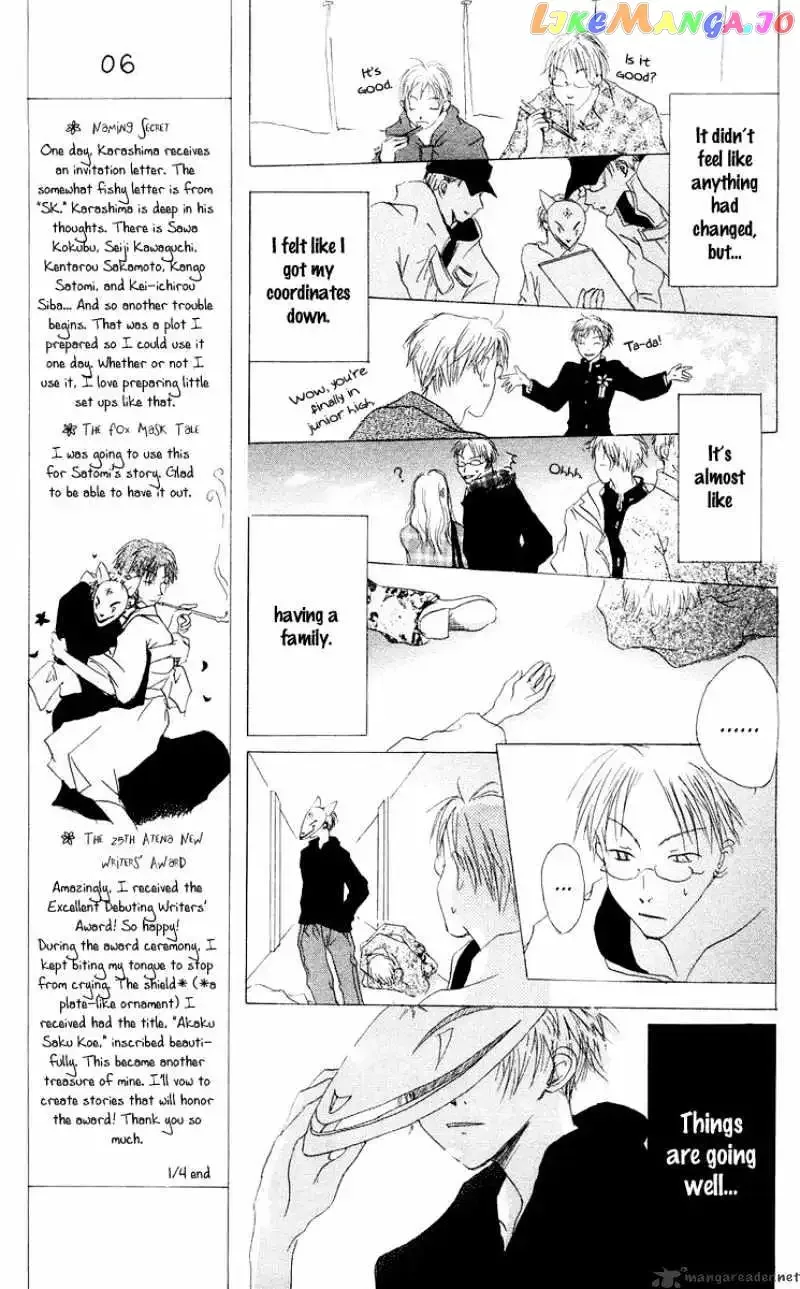 Akaku Saku Koe Chapter 12 page 27