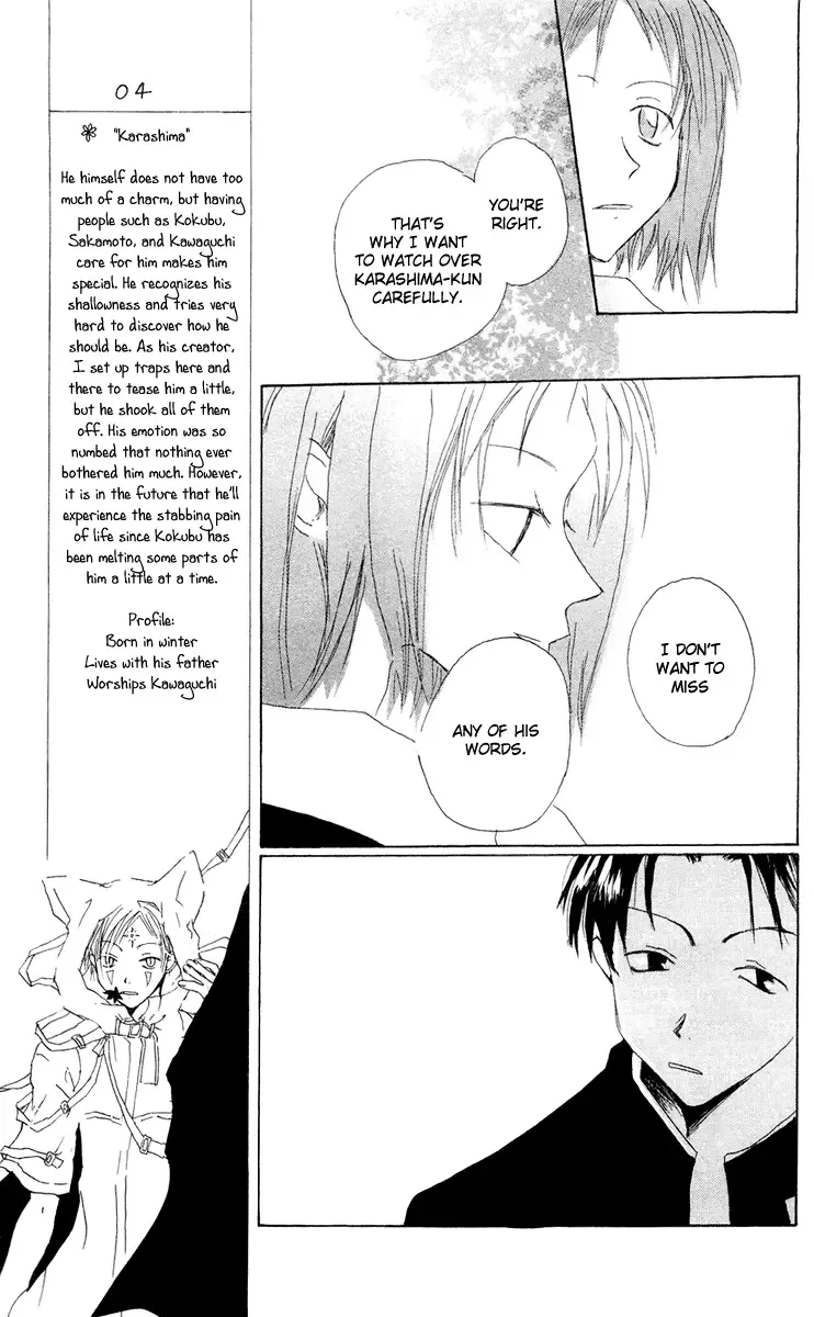 Akaku Saku Koe Chapter 11 page 11