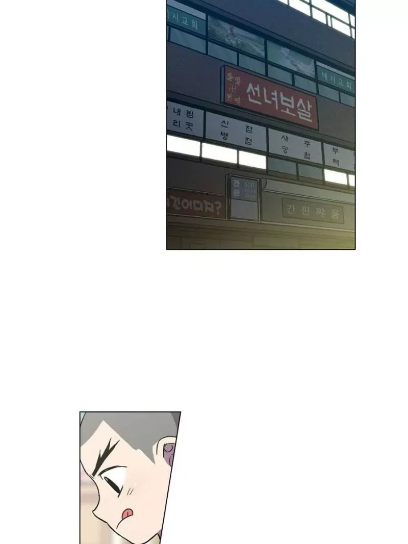 Akaku Somaru Kiss wo Shite Chapter 53 page 2