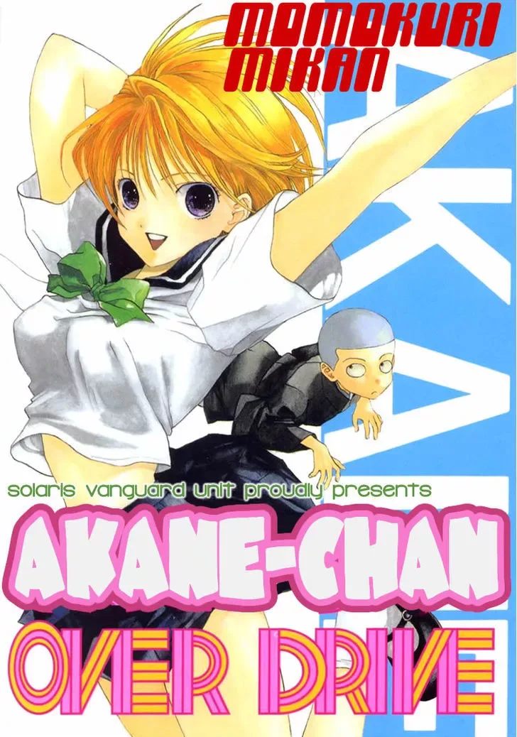 Akane-chan Overdrive Chapter 1 page 1