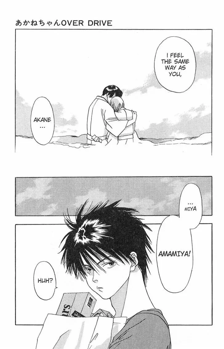 Akane-chan Overdrive Chapter 1 page 7