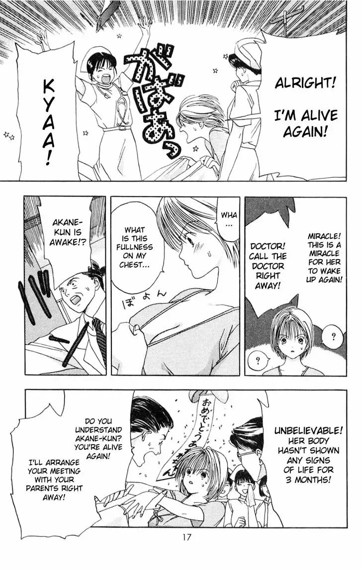 Akane-chan Overdrive Chapter 1 page 17
