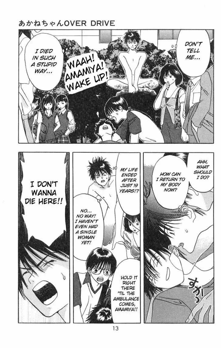Akane-chan Overdrive Chapter 1 page 13
