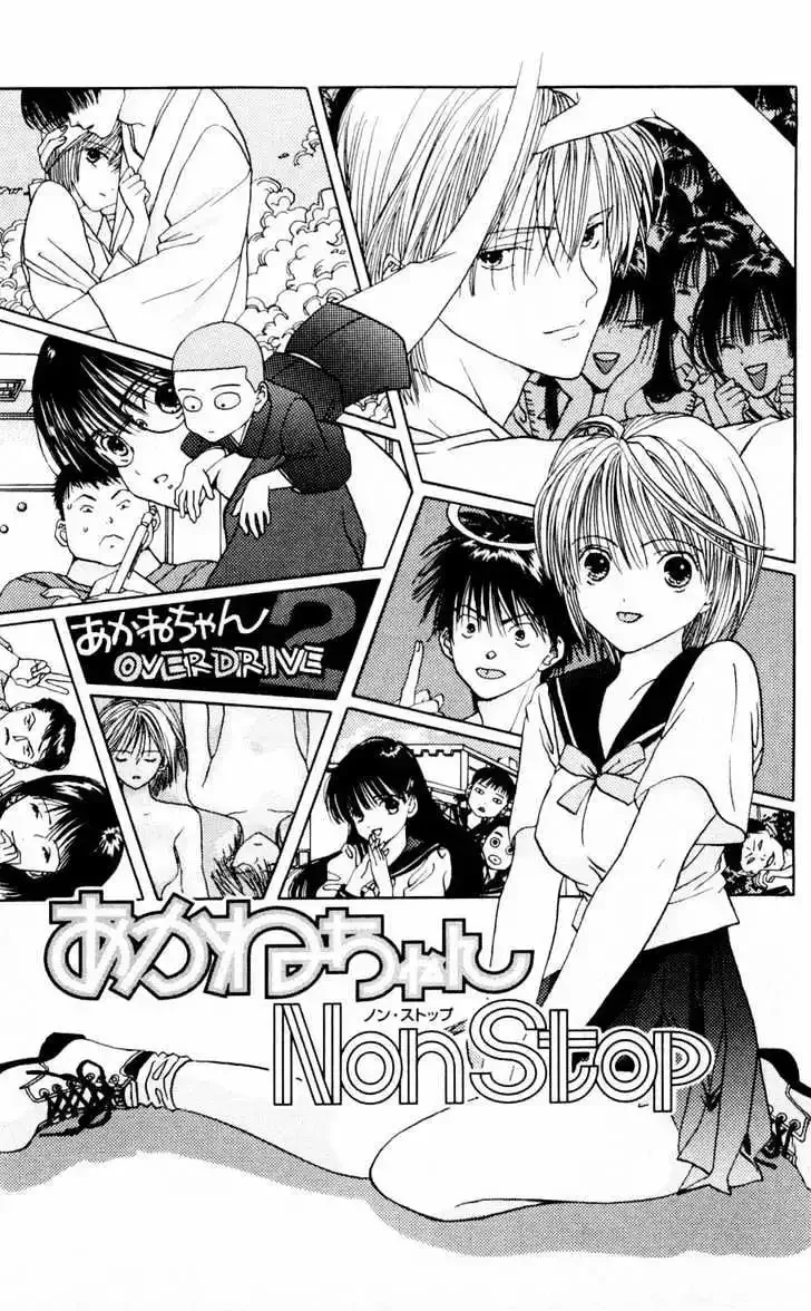 Akane-chan Overdrive Chapter 2 page 1