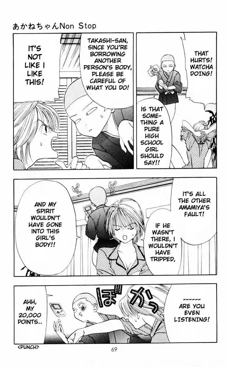 Akane-chan Overdrive Chapter 2 page 3