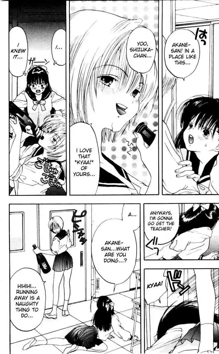 Akane-chan Overdrive Chapter 5 page 17