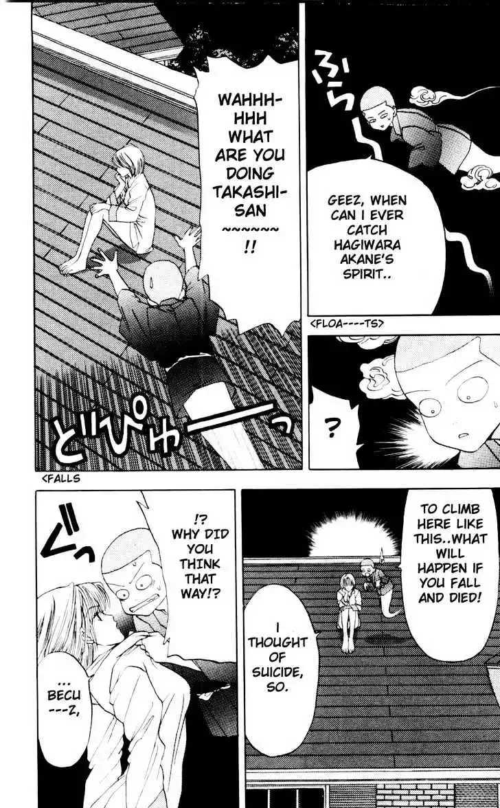 Akane-chan Overdrive Chapter 2 page 30