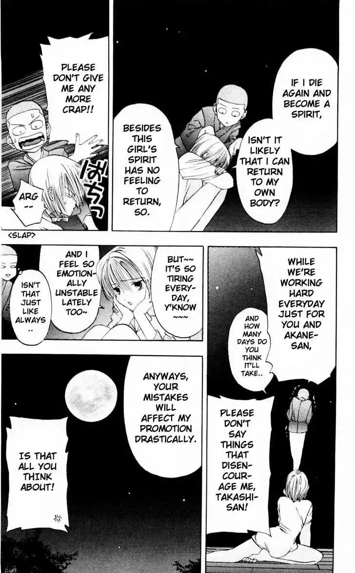 Akane-chan Overdrive Chapter 2 page 31