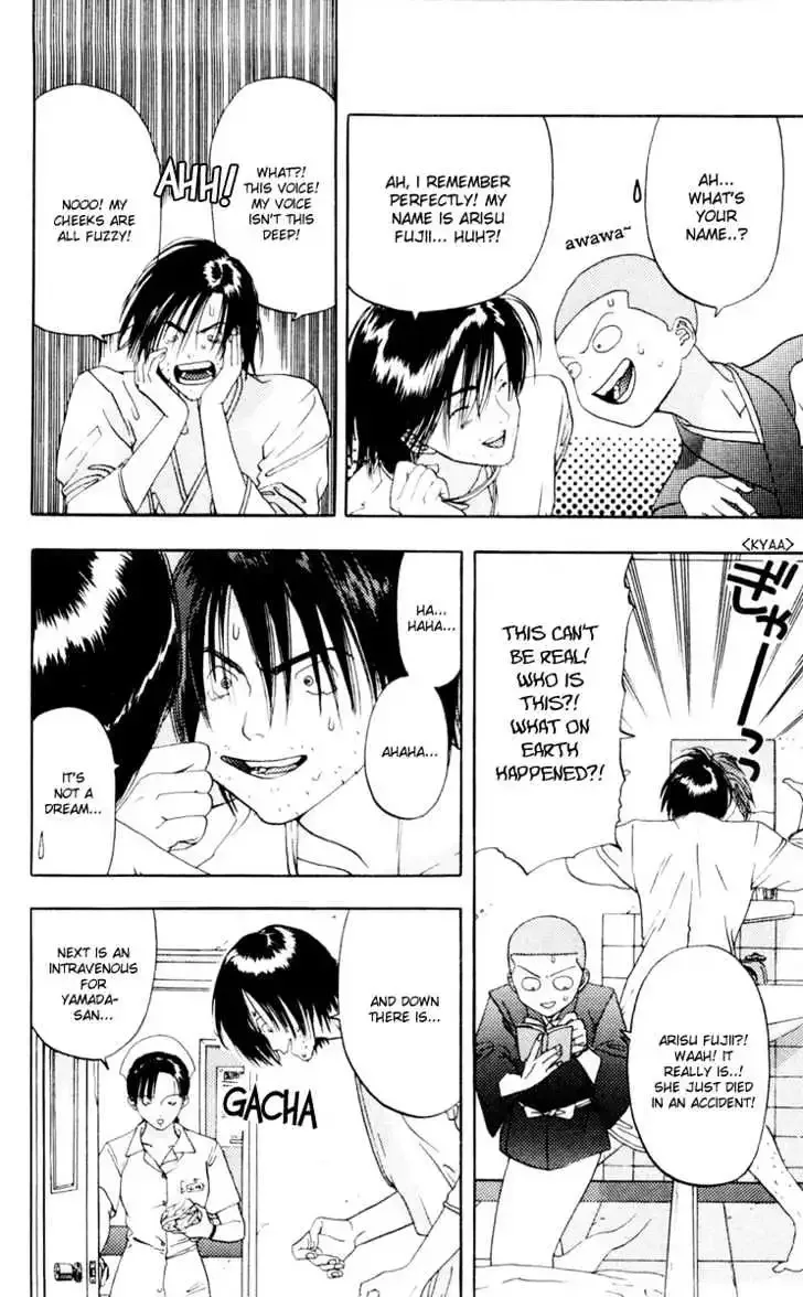 Akane-chan Overdrive Chapter 7 page 7