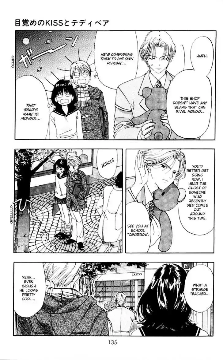 Akane-chan Overdrive Chapter 10 page 7