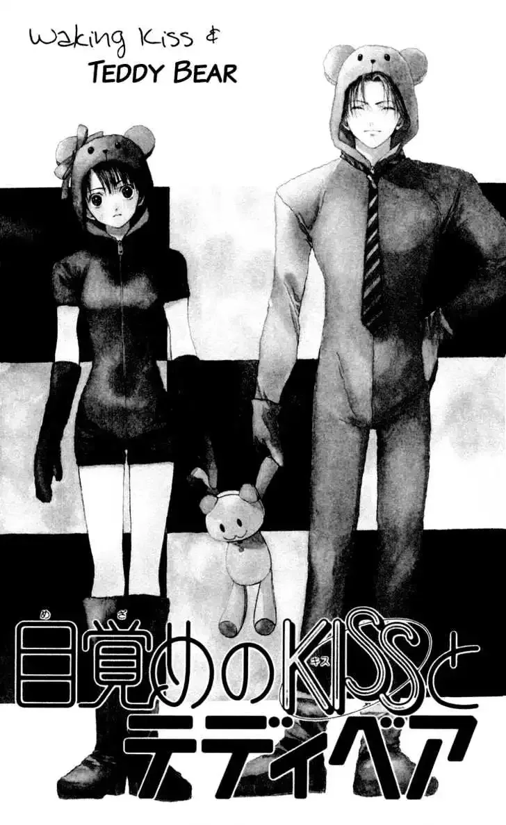 Akane-chan Overdrive Chapter 10 page 1
