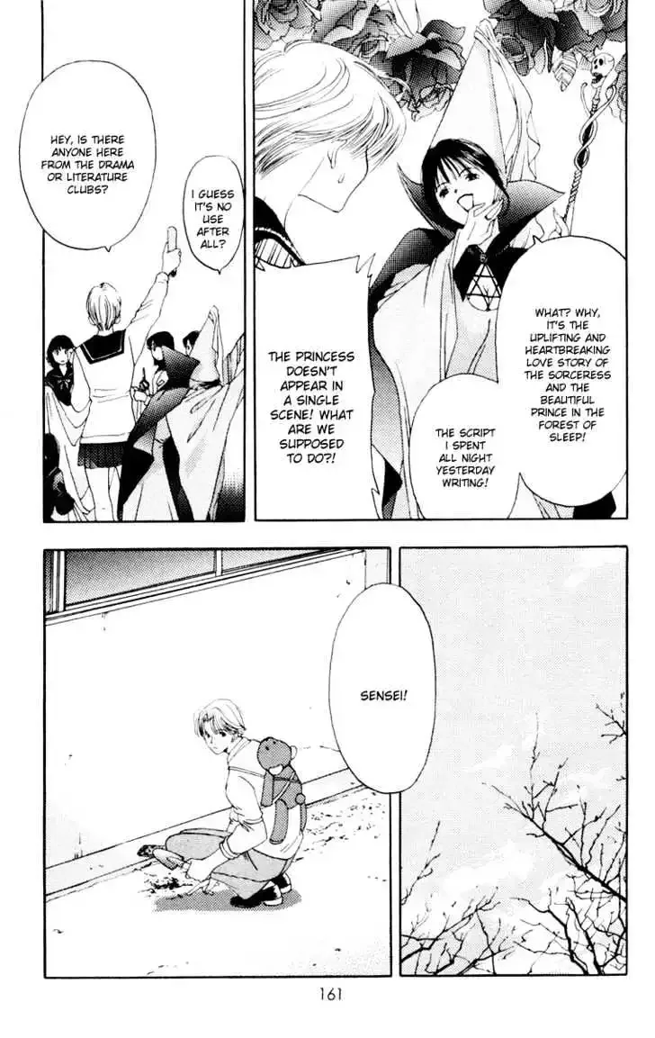 Akane-chan Overdrive Chapter 10 page 33
