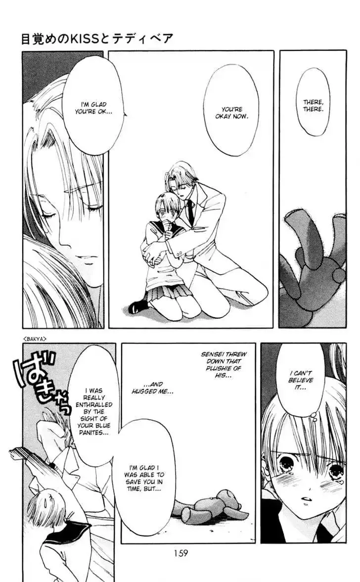 Akane-chan Overdrive Chapter 10 page 31