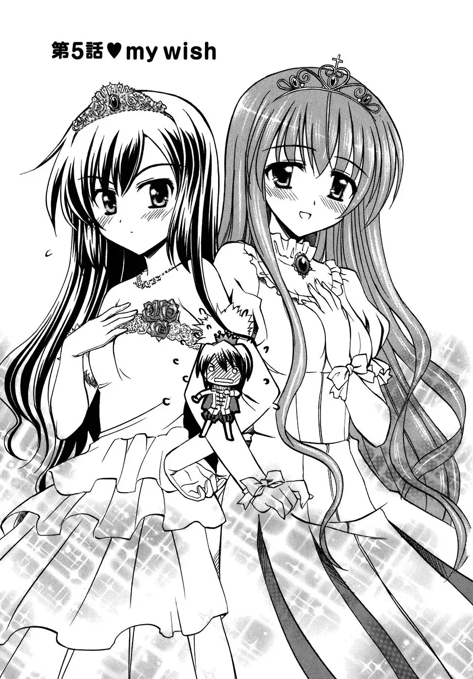Akaneiro ni Somaru Saka Chapter 5 page 4