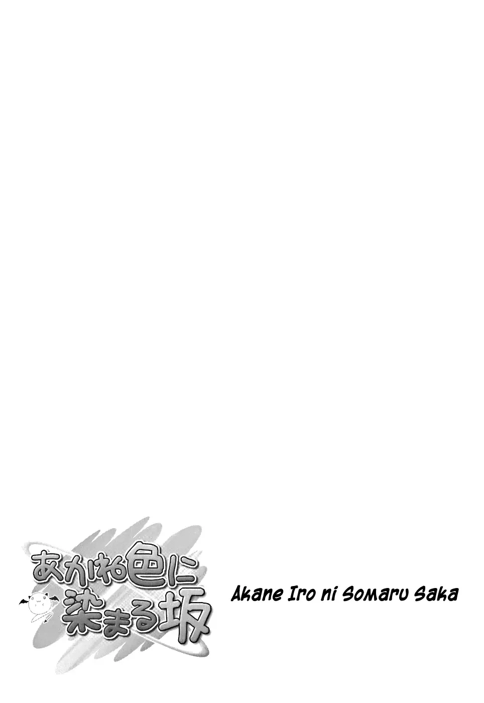 Akaneiro ni Somaru Saka Chapter 3 page 22