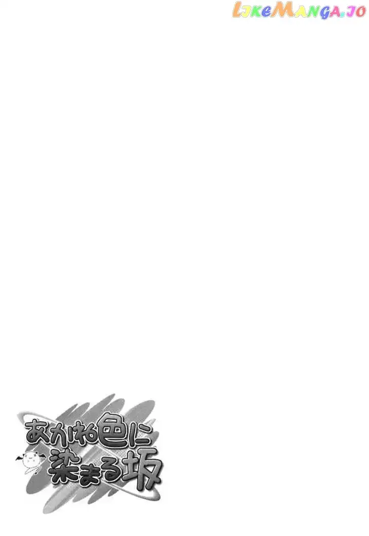 Akaneiro ni Somaru Saka Chapter 4 page 32