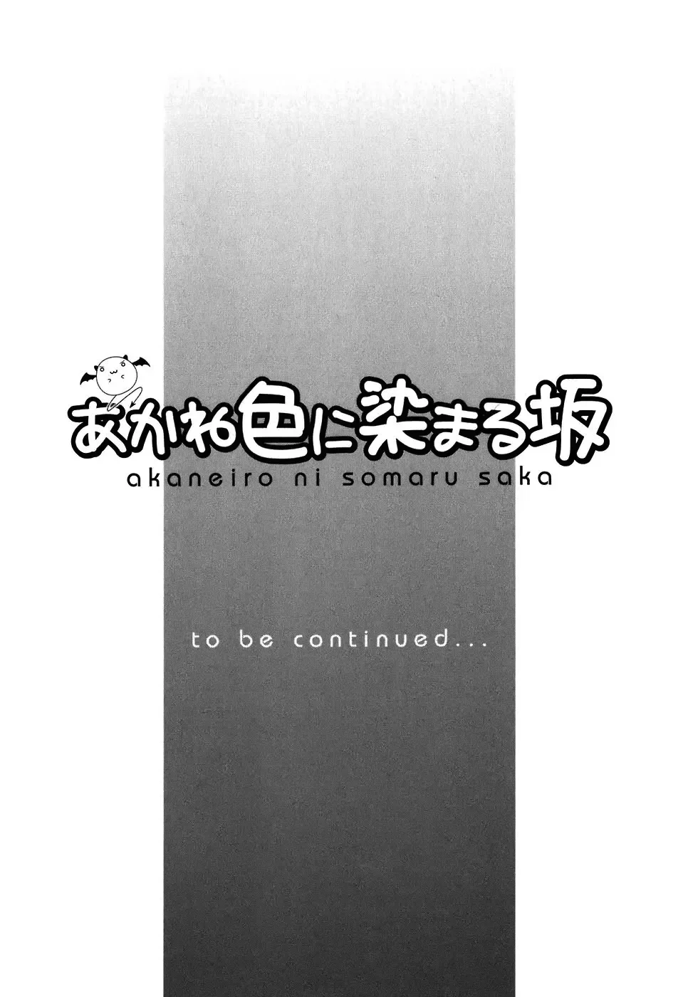 Akaneiro ni Somaru Saka Chapter 5 page 29