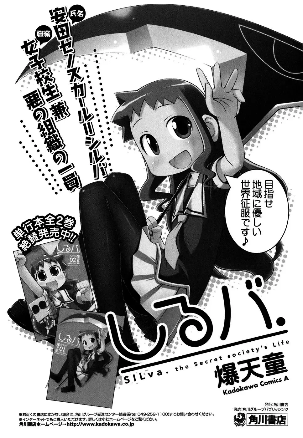 Akaneiro ni Somaru Saka Chapter 5 page 35