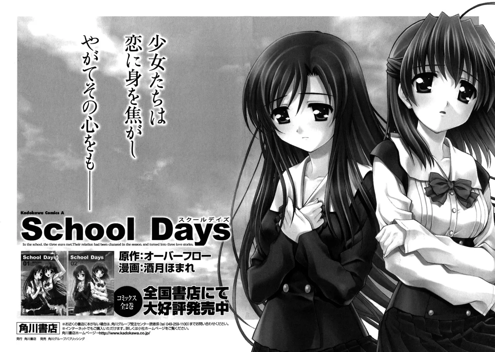 Akaneiro ni Somaru Saka Chapter 5 page 34