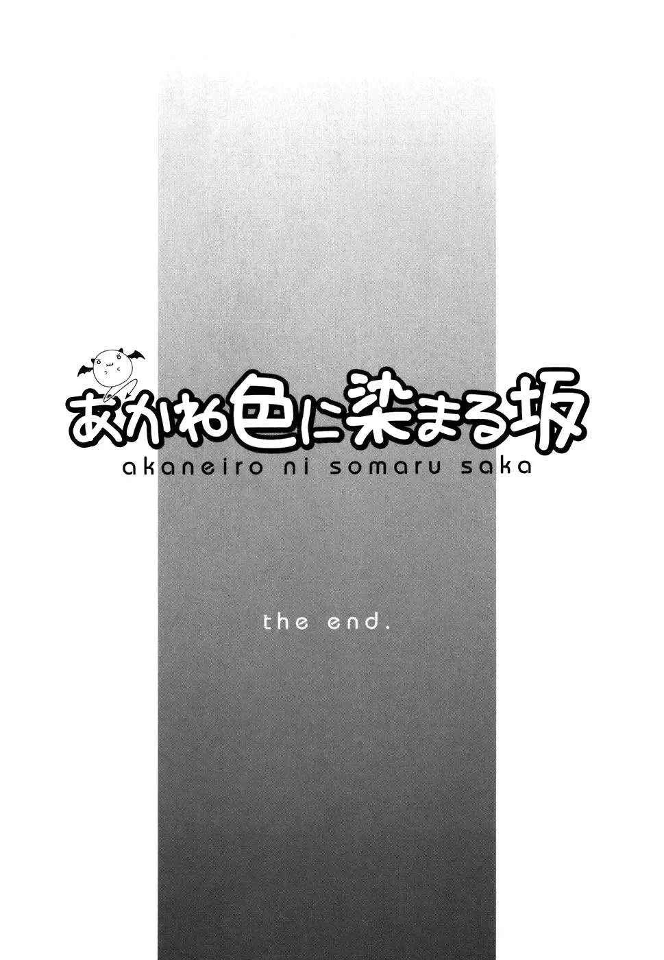 Akaneiro ni Somaru Saka Chapter 11 page 28